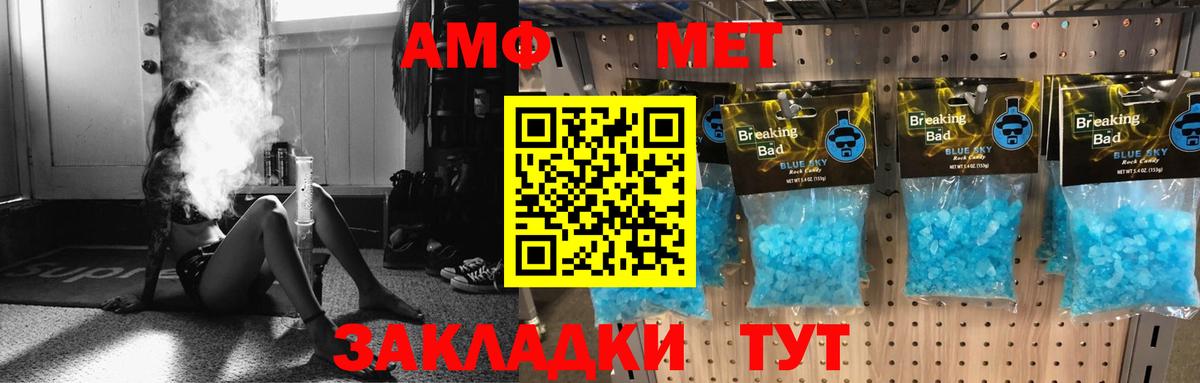 Amphetamine  Вход с VPN  Новозыбков  Amphetamine Розовый 