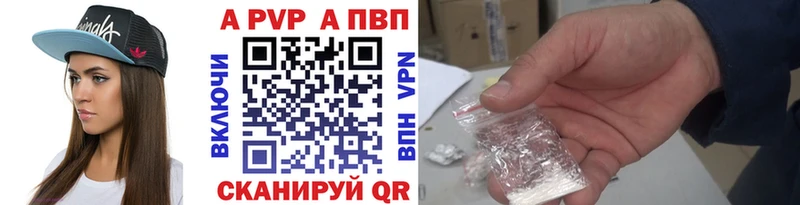 Alpha PVP Соль  Новозыбков 
