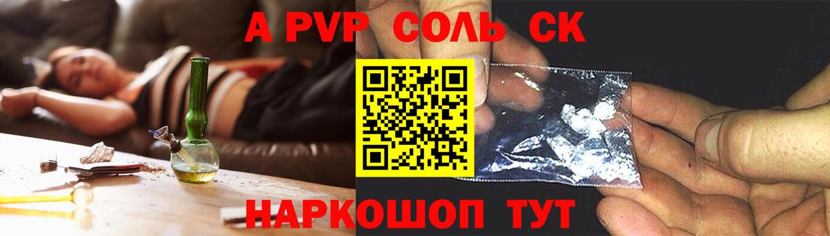 A-PVP СК Новозыбков