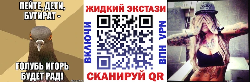 купить наркотик  Новозыбков  Бутират 1.4BDO 