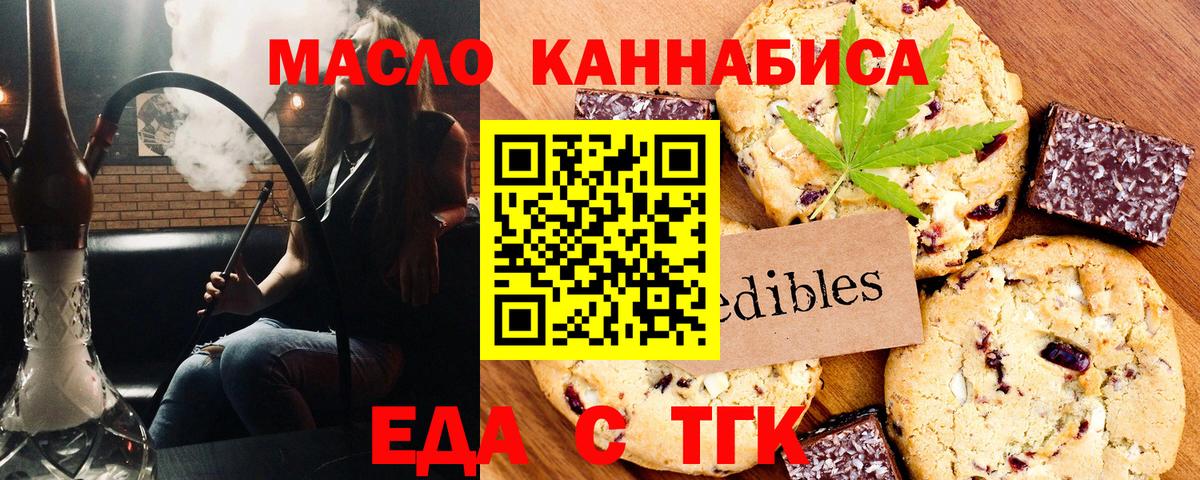 Новозыбков  Canna-Cookies марихуана  Вход с VPN 