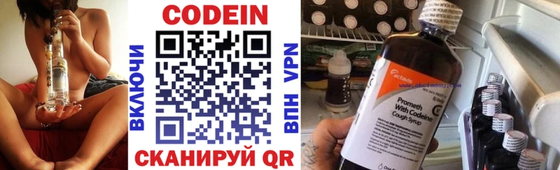 Кодеиновый сироп Lean напиток Lean (лин) Новозыбков