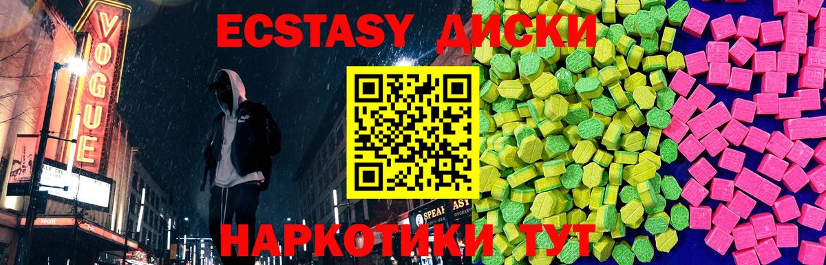 Ecstasy Cube  ЭКСТАЗИ louis Vuitton  shop состав  МЕГА зеркало  Новозыбков  Ecstasy  Вход с VPN 