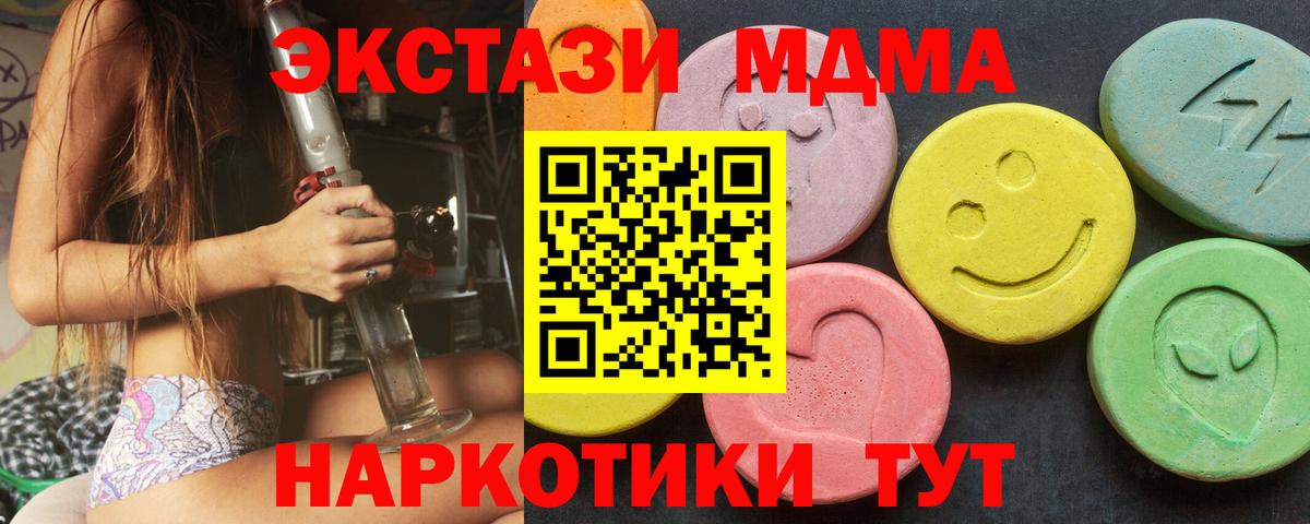 Ecstasy TESLA Новозыбков