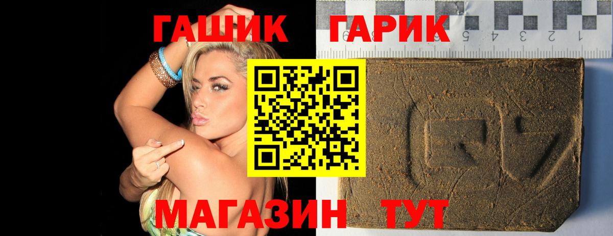 ГАШИШ Изолятор  Вход с VPN  цена наркотик  Новозыбков 