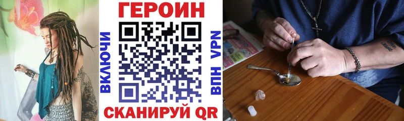 купить наркотик  Новозыбков  ГЕРОИН герыч 