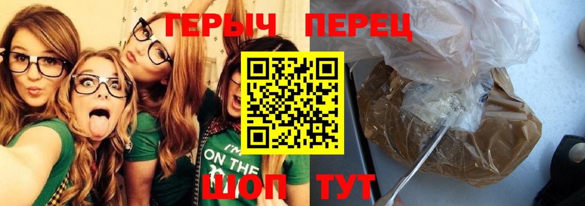 Героин Афган  Вход с VPN  Новозыбков 
