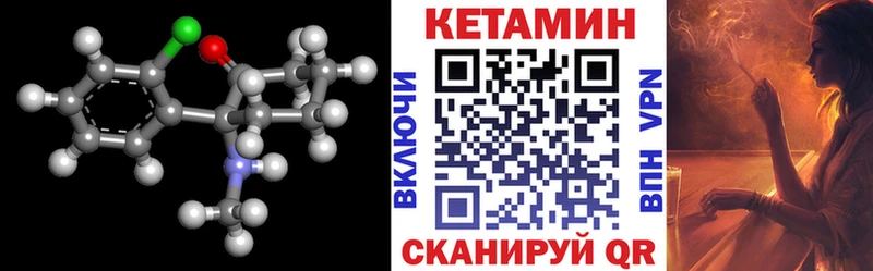 КЕТАМИН ketamine  Новозыбков 