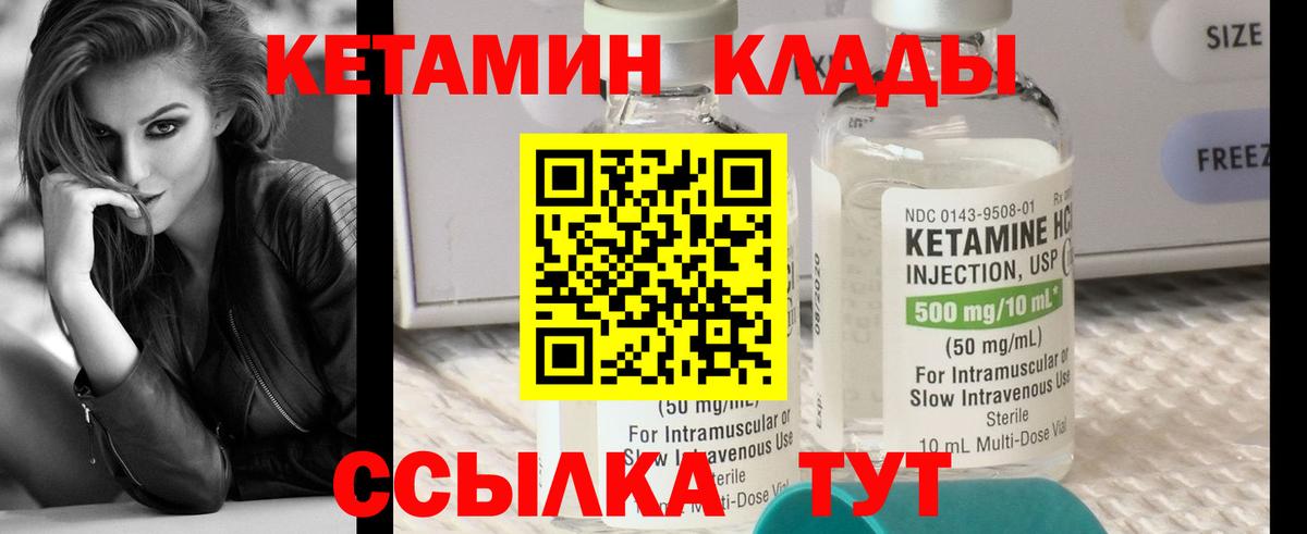 Кетамин ketamine  Вход с VPN  Новозыбков 