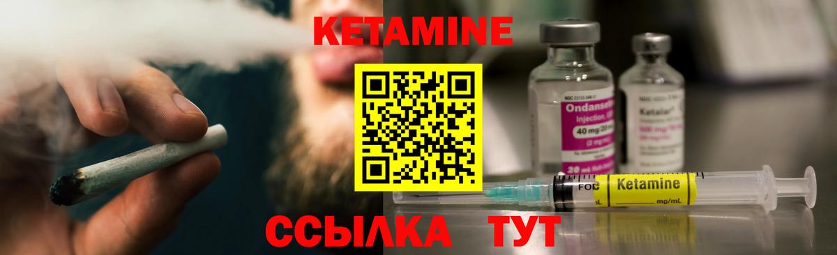 КЕТАМИН ketamine Новозыбков