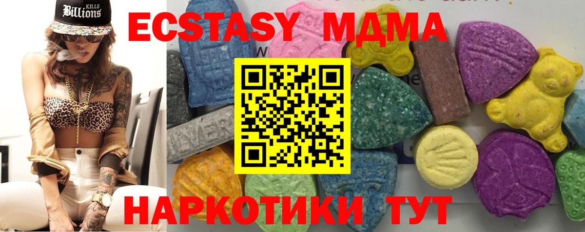Новозыбков  MDMA  Вход с VPN  MDMA кристаллы  MDMA кристаллы 