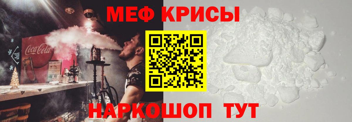 МЯУ-МЯУ мяу мяу  МЕФ VHQ  Новозыбков  МЯУ-МЯУ  Вход с VPN 