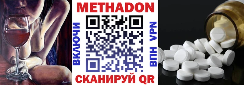 МЕТАДОН methadone Новозыбков