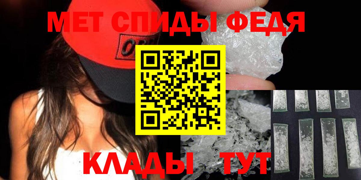 Новозыбков  МЕТАМФЕТАМИН винт  Вход с VPN 