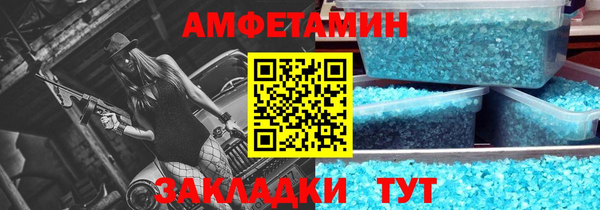 Первитин пудра Новозыбков