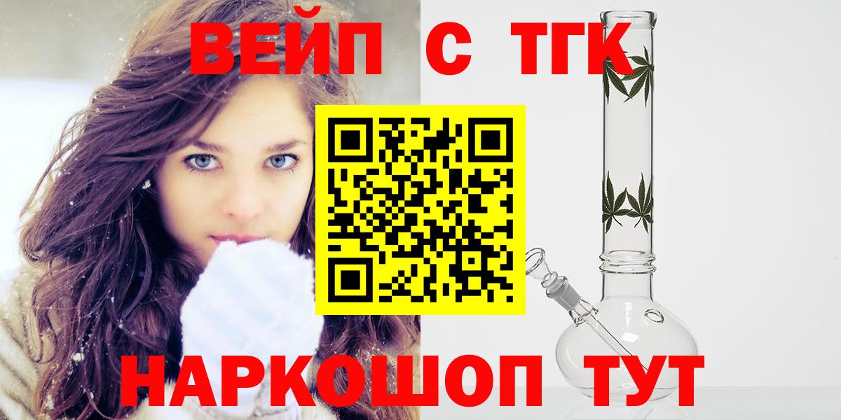 ТГК гашишное масло Новозыбков